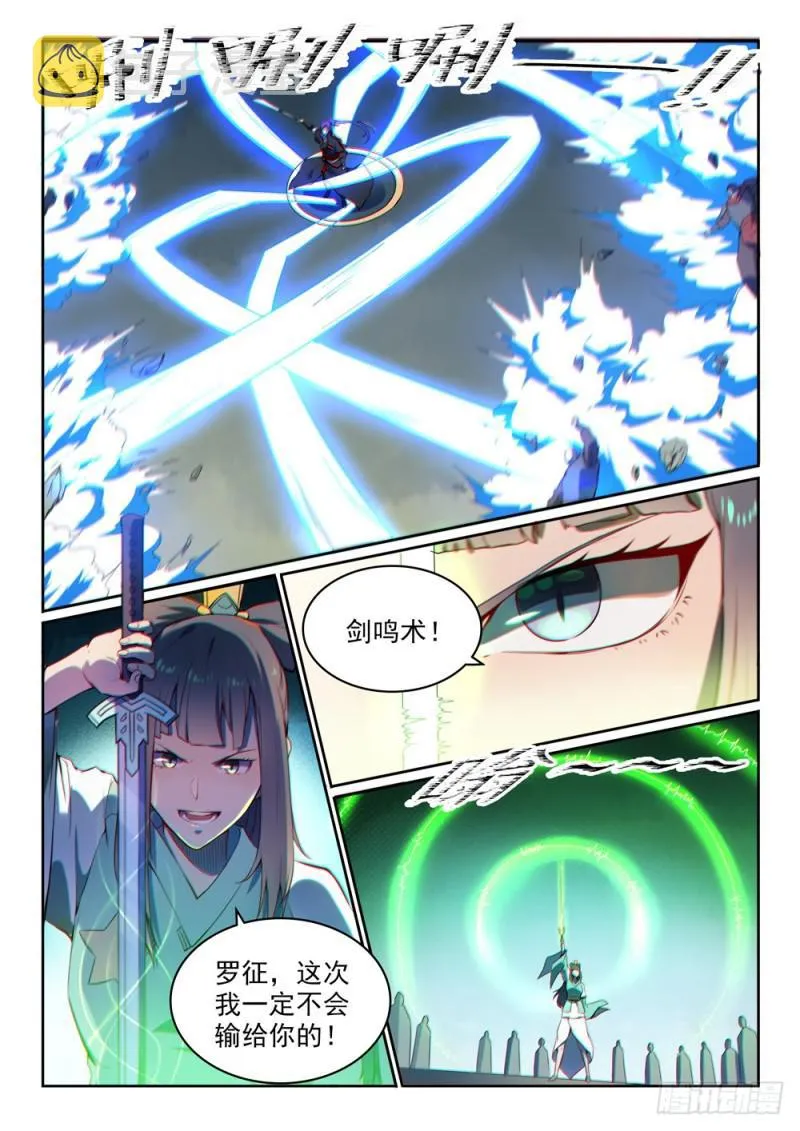 第523话 再接再厉 第12页