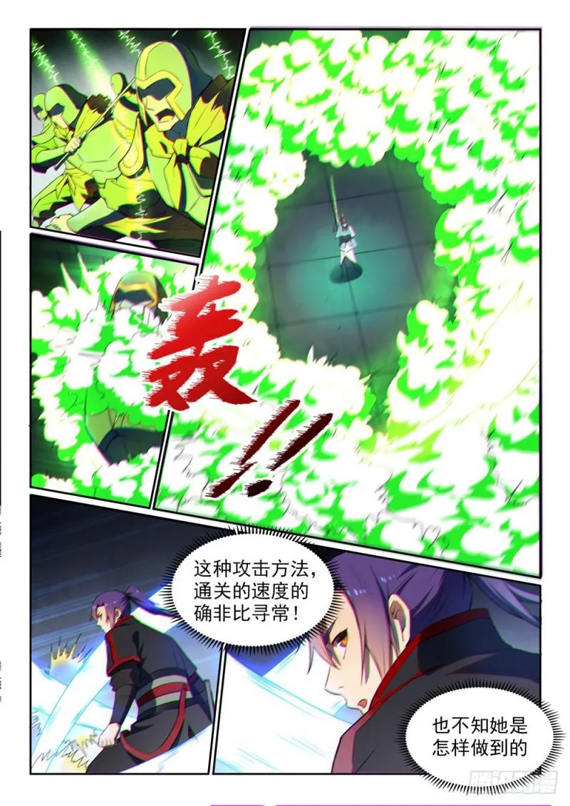 第523话 再接再厉 第13页