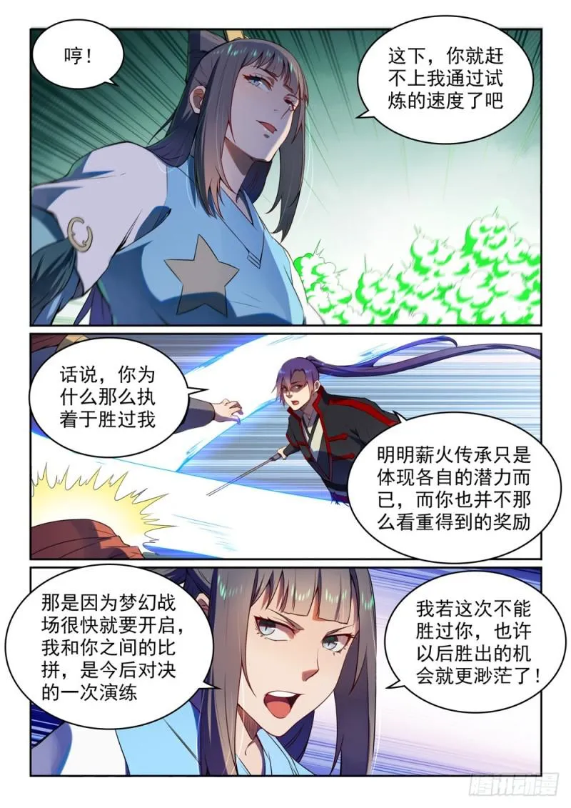 第523话 再接再厉 第14页