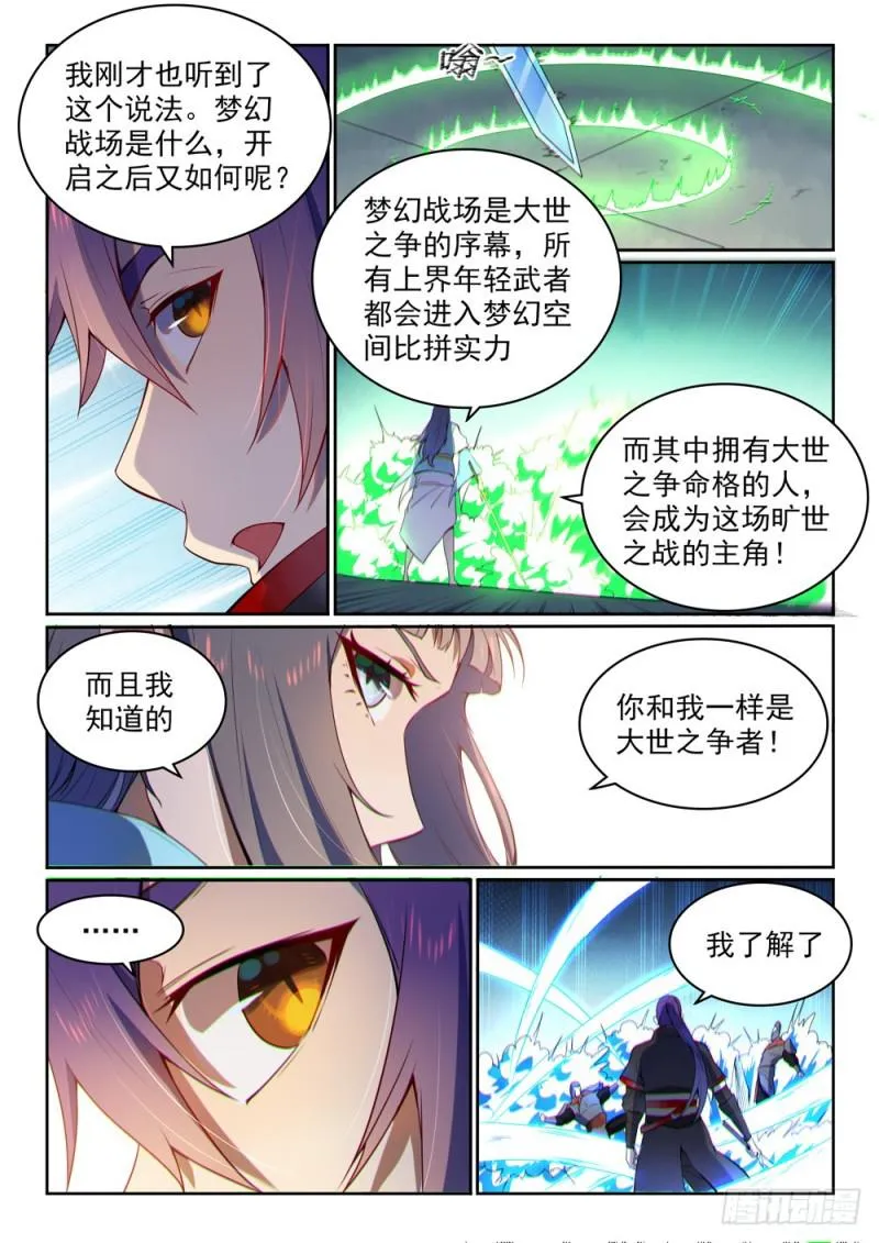 第523话 再接再厉 第15页