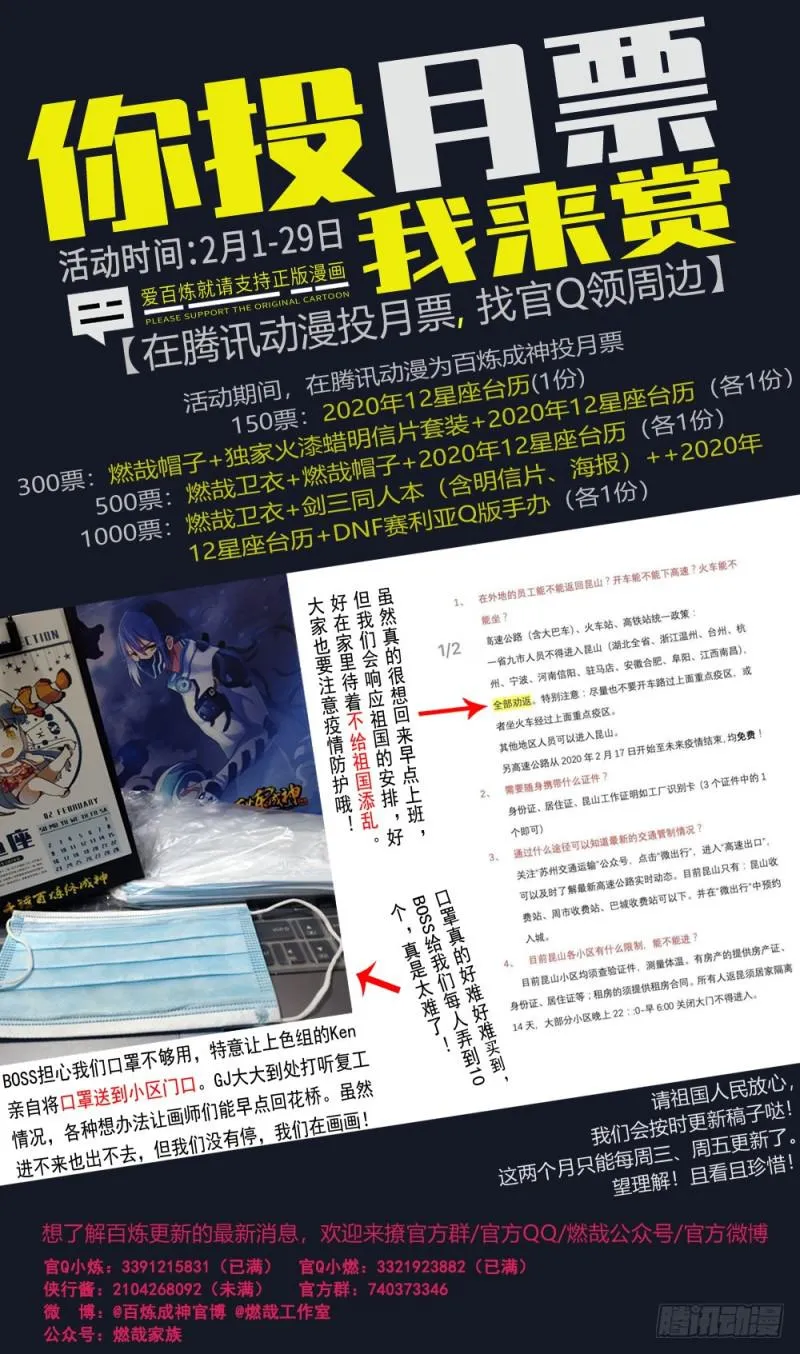 第523话 再接再厉 第17页