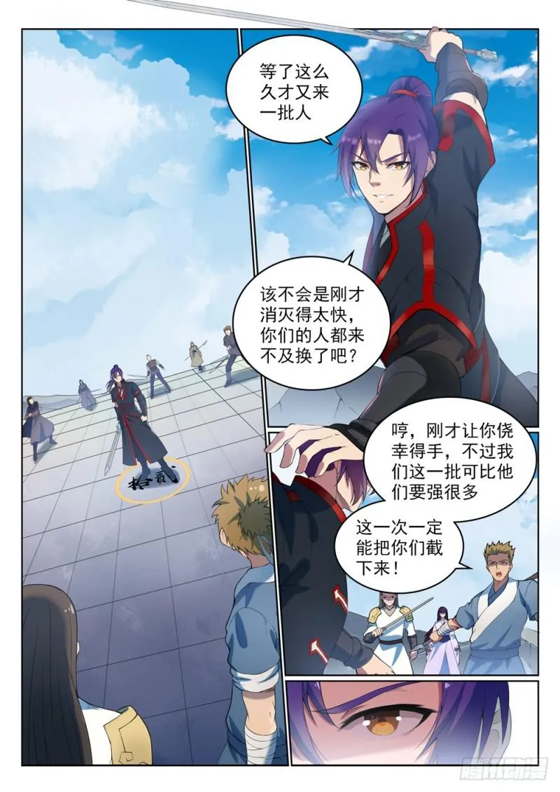 第524话 锦囊妙计 第6页