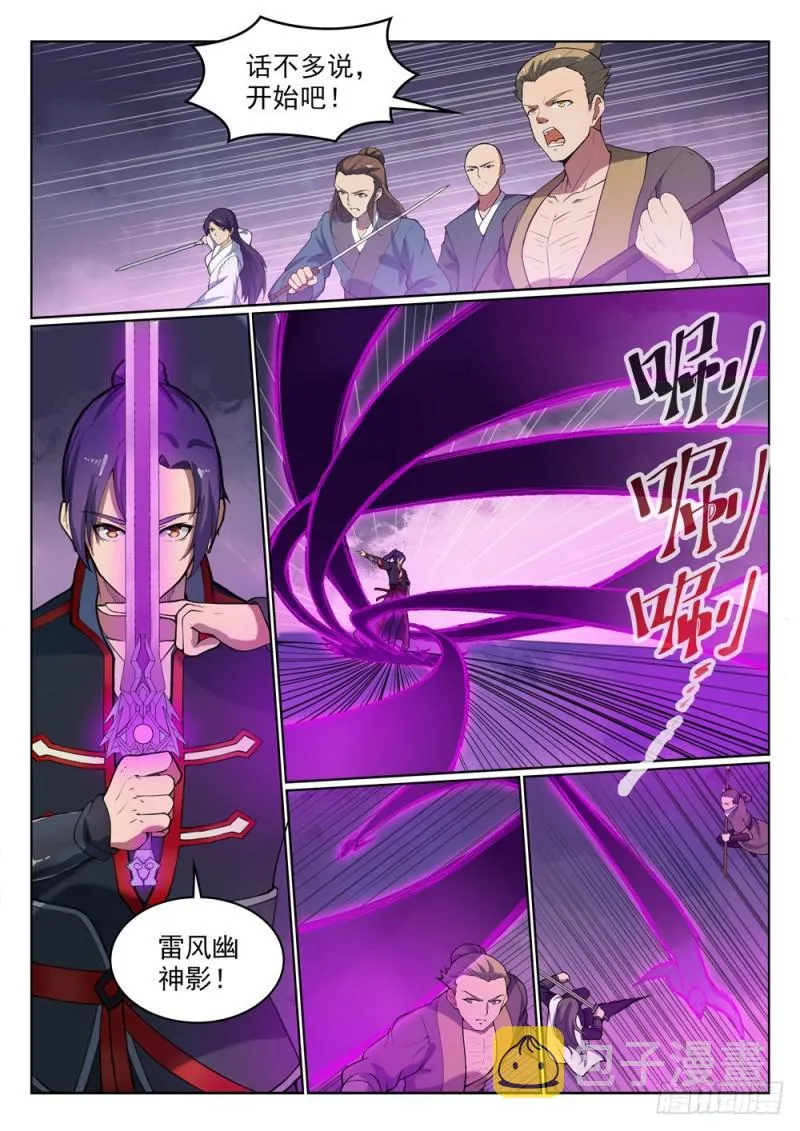 第524话 锦囊妙计 第13页