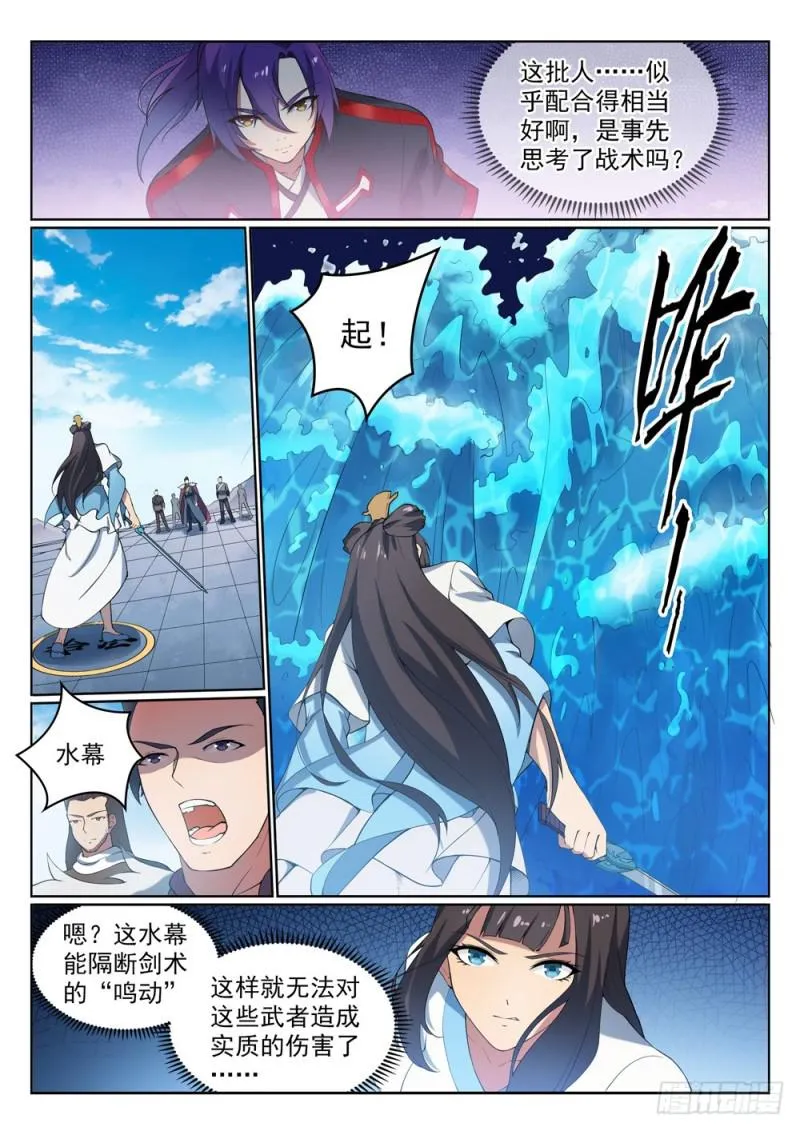 第524话 锦囊妙计 第14页