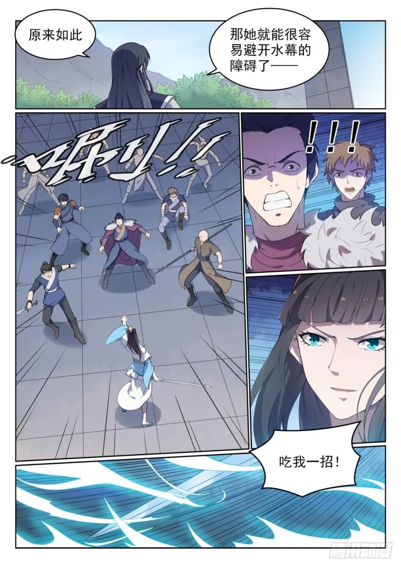 第525话 暗度金针 第11页