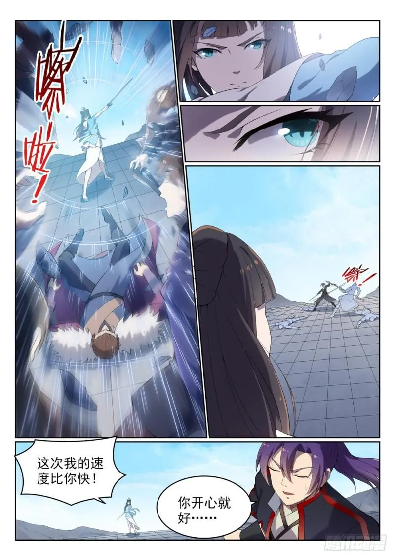 第525话 暗度金针 第12页