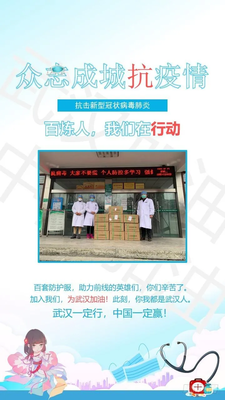第525话 暗度金针 第17页