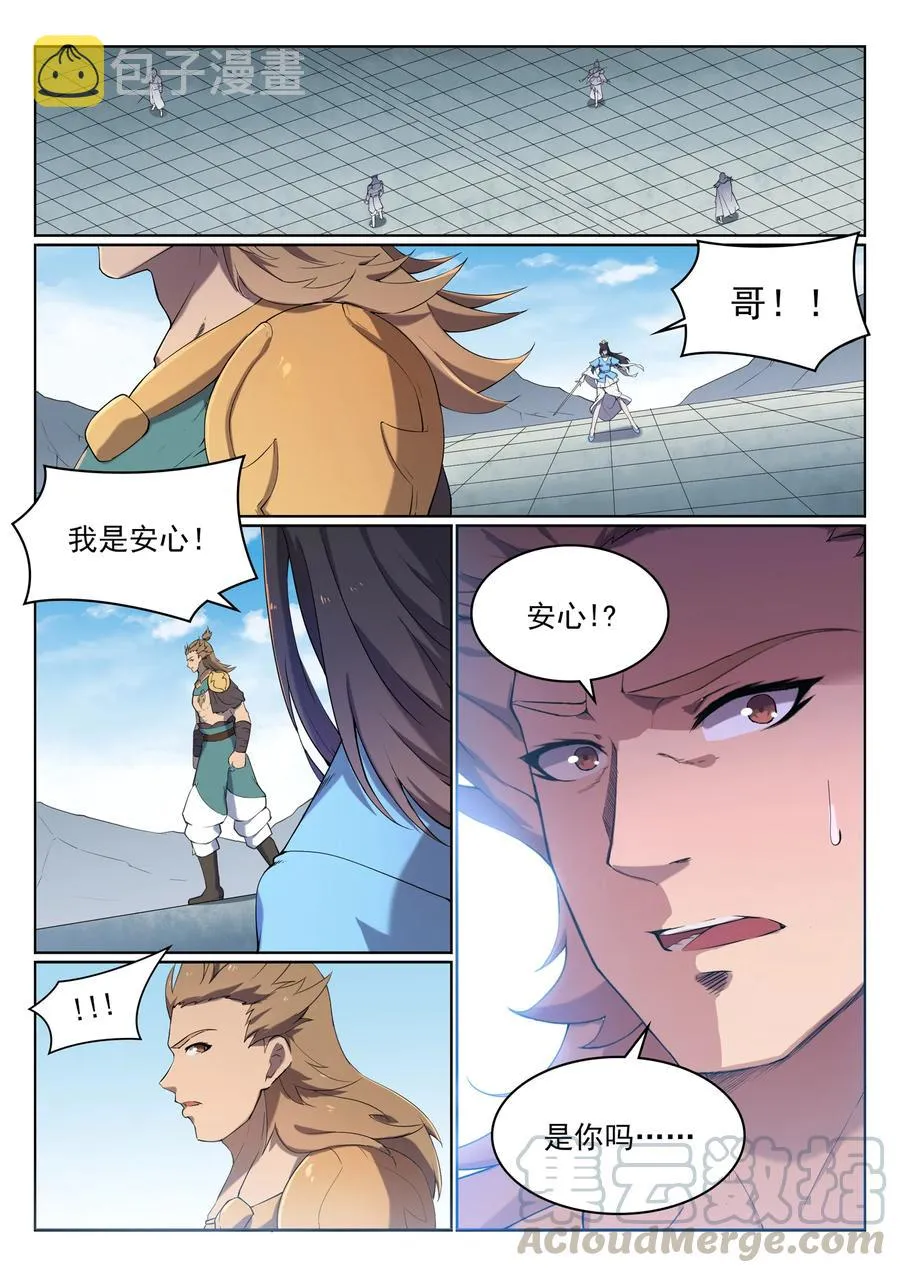 第526话 不期而会 第7页