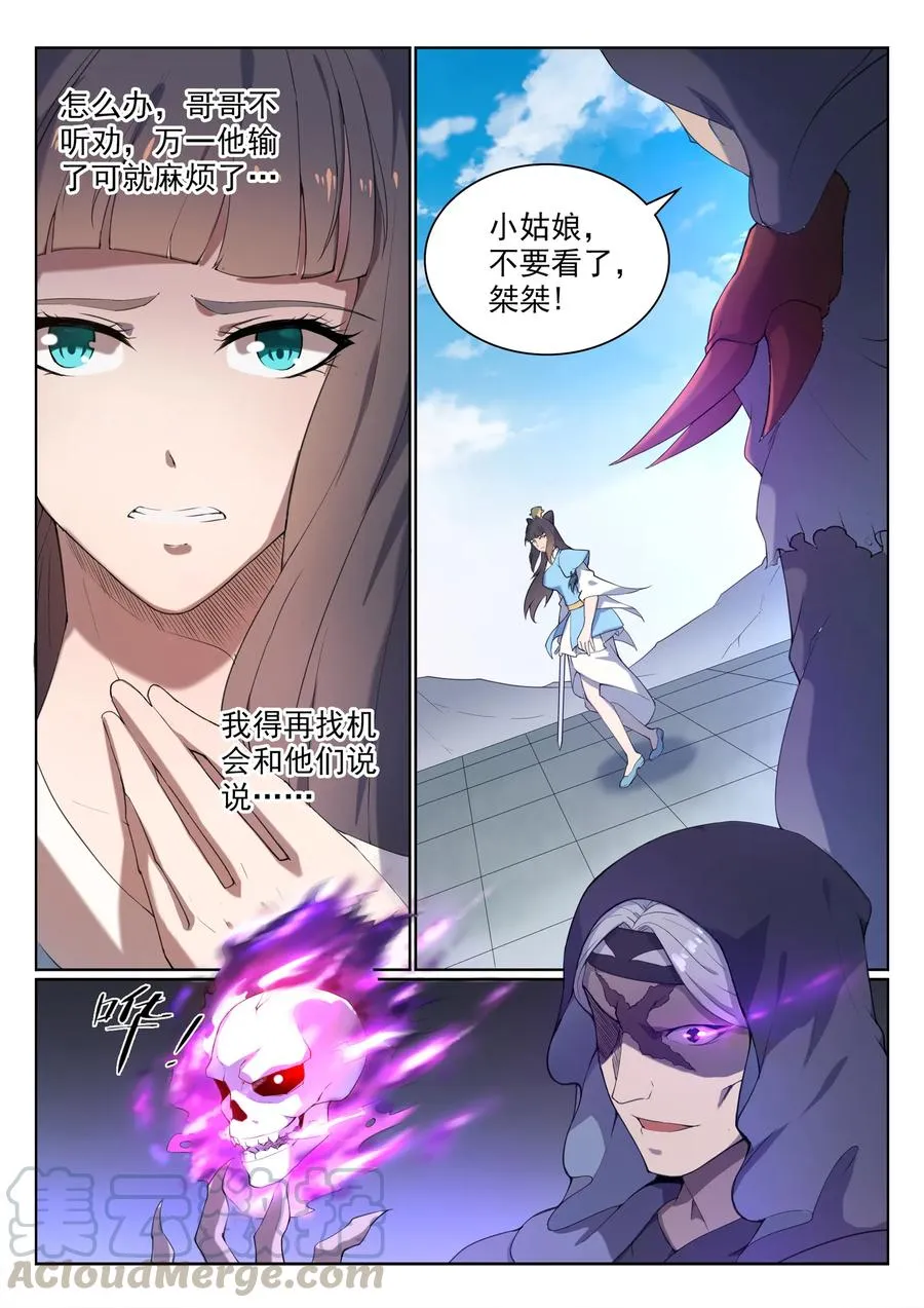 第526话 不期而会 第13页