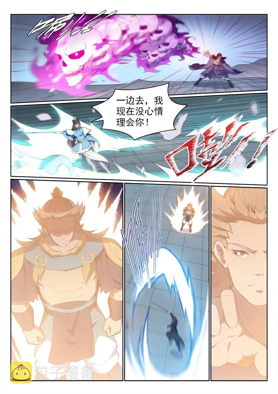 第526话 不期而会 第14页