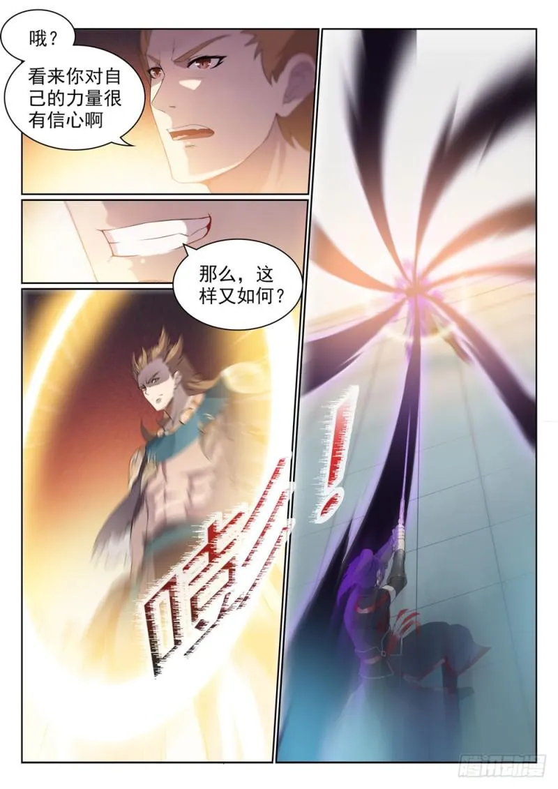 第527话 玉门仙斗 第3页
