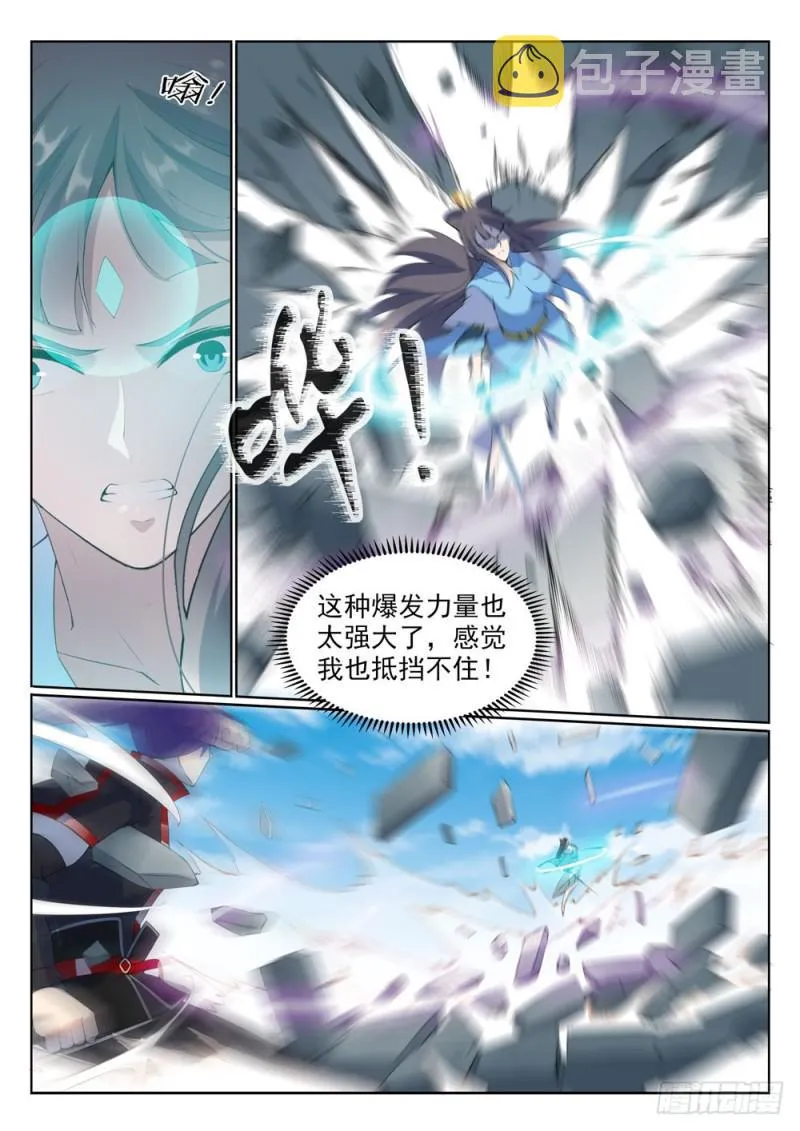 第527话 玉门仙斗 第12页