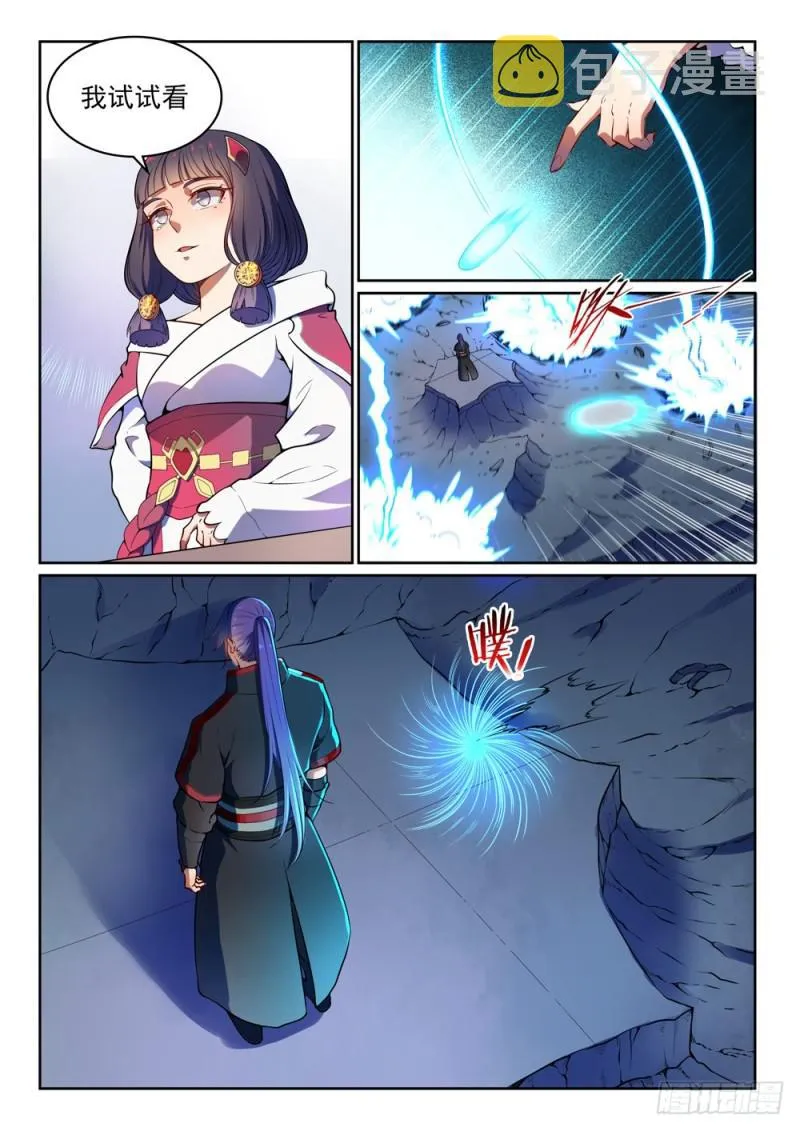 第530话 扶摇直上 第2页