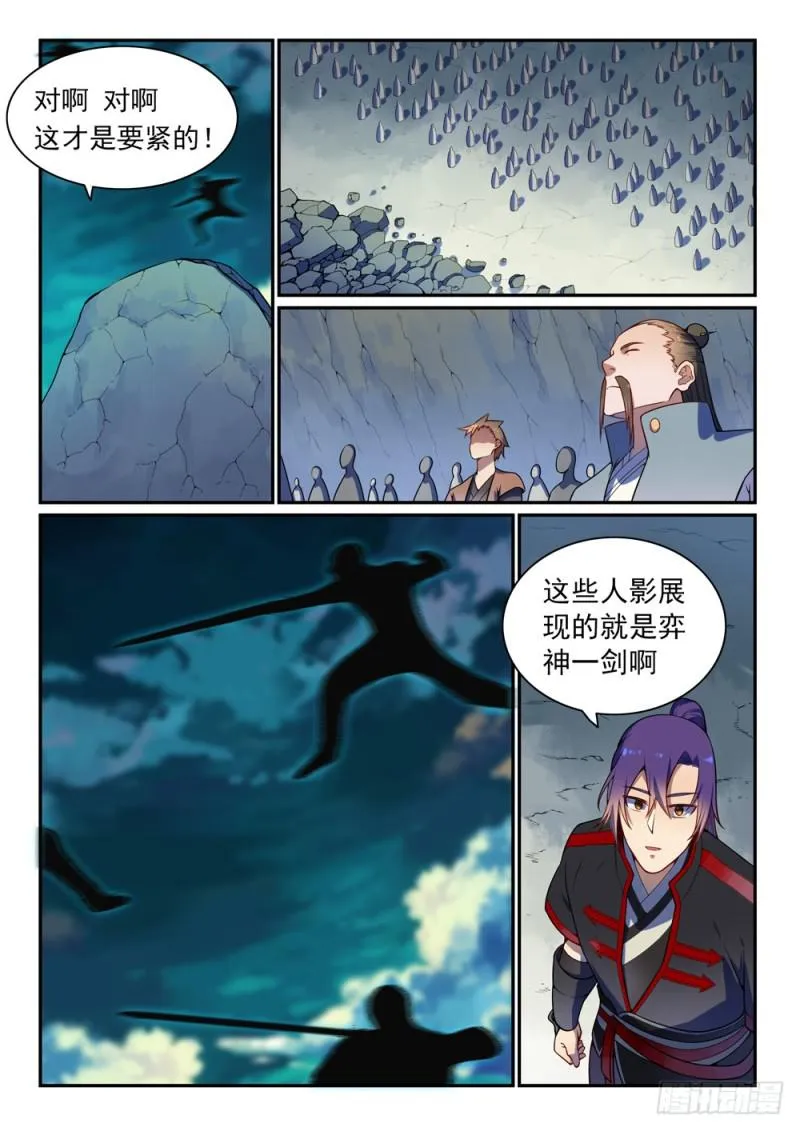 第531话 豁然开朗 第6页