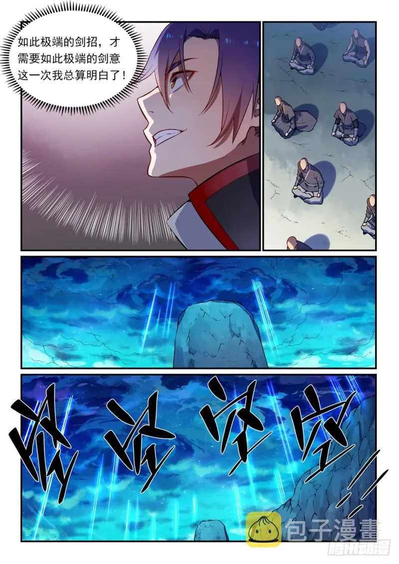第531话 豁然开朗 第9页
