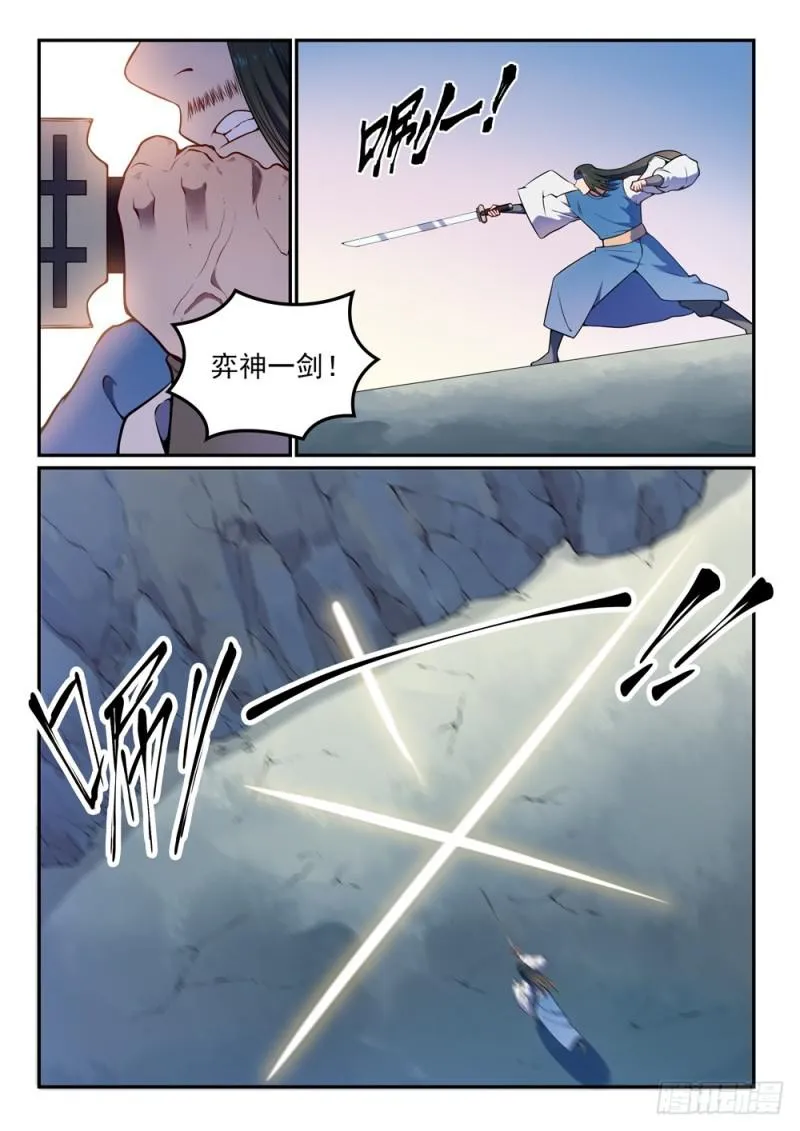 第531话 豁然开朗 第11页