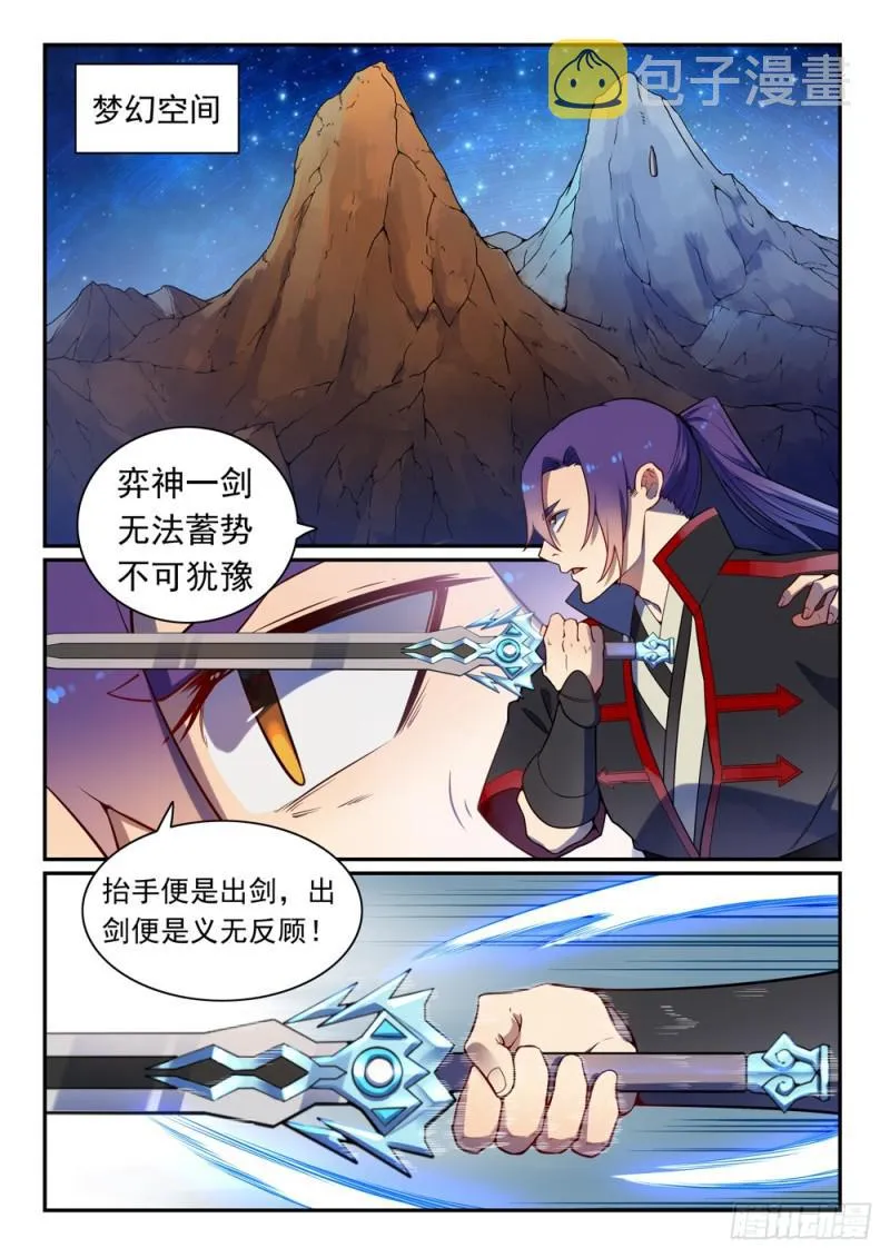 第531话 豁然开朗 第15页