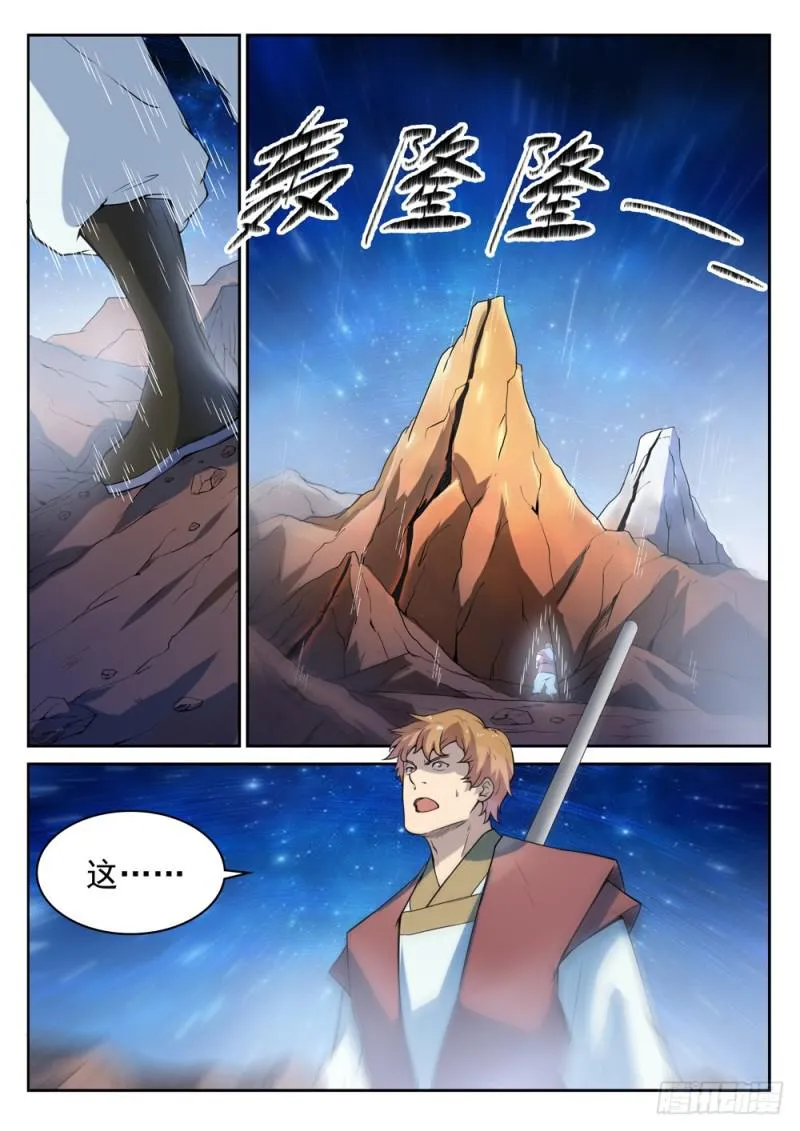 第532话 初露锋芒 第4页