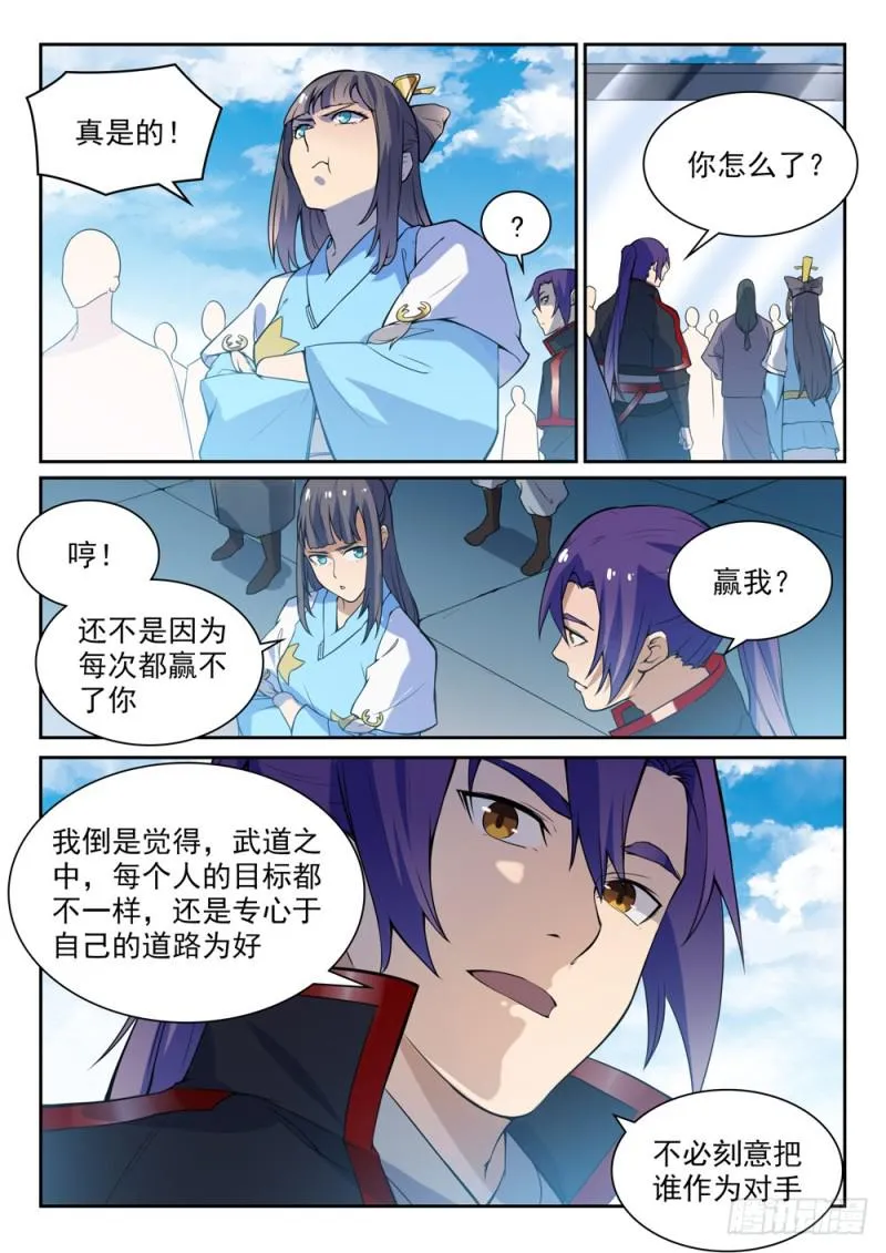 第532话 初露锋芒 第11页