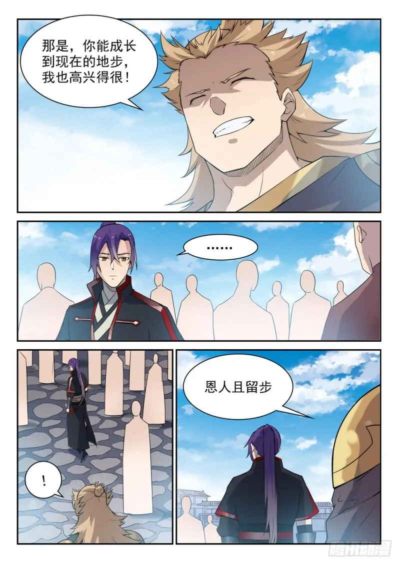 第532话 初露锋芒 第15页