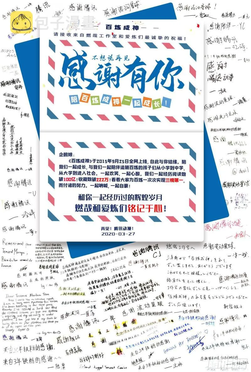 第534话 六亲不认 第2页