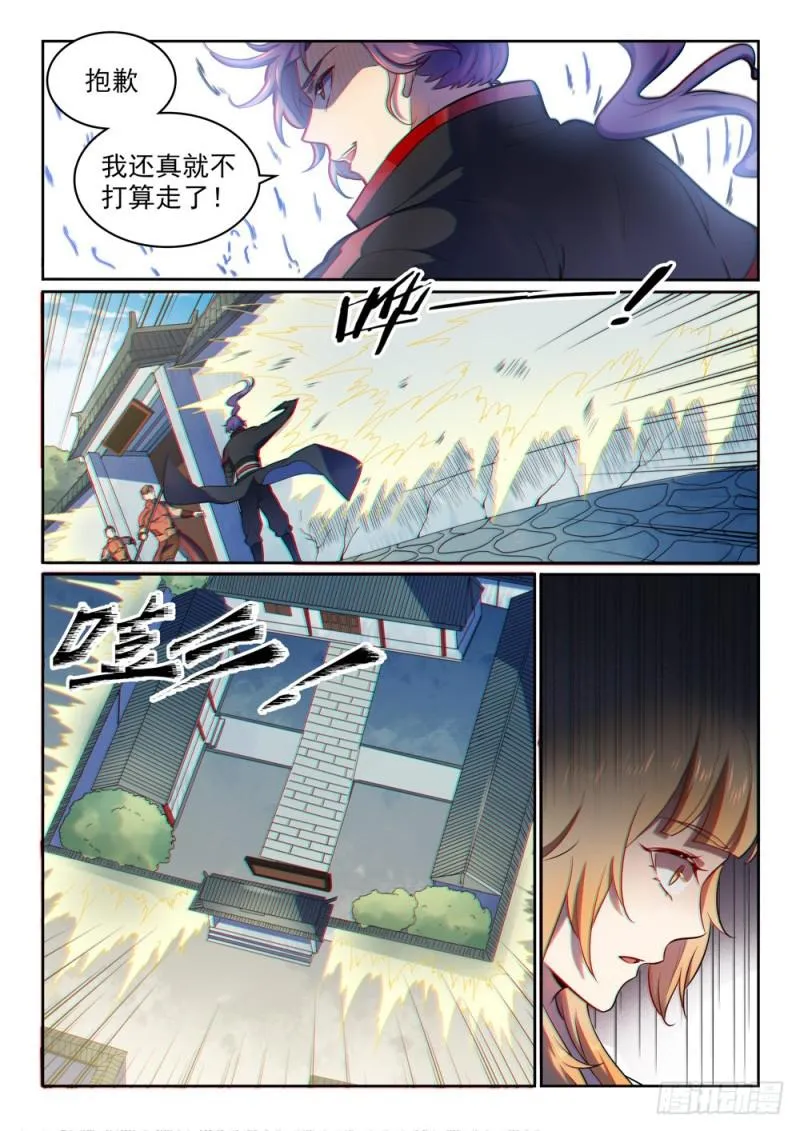 第534话 六亲不认 第12页