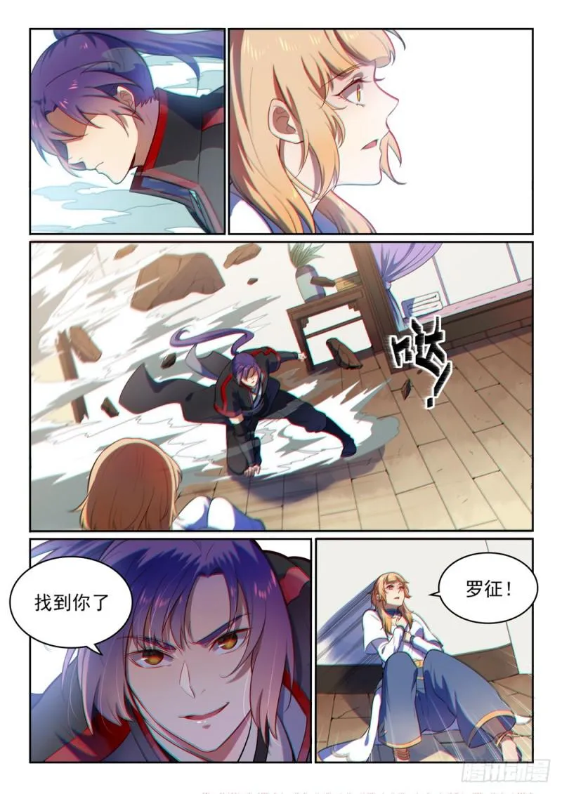 第534话 六亲不认 第13页
