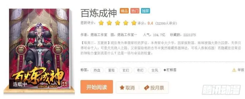 第534话 六亲不认 第18页