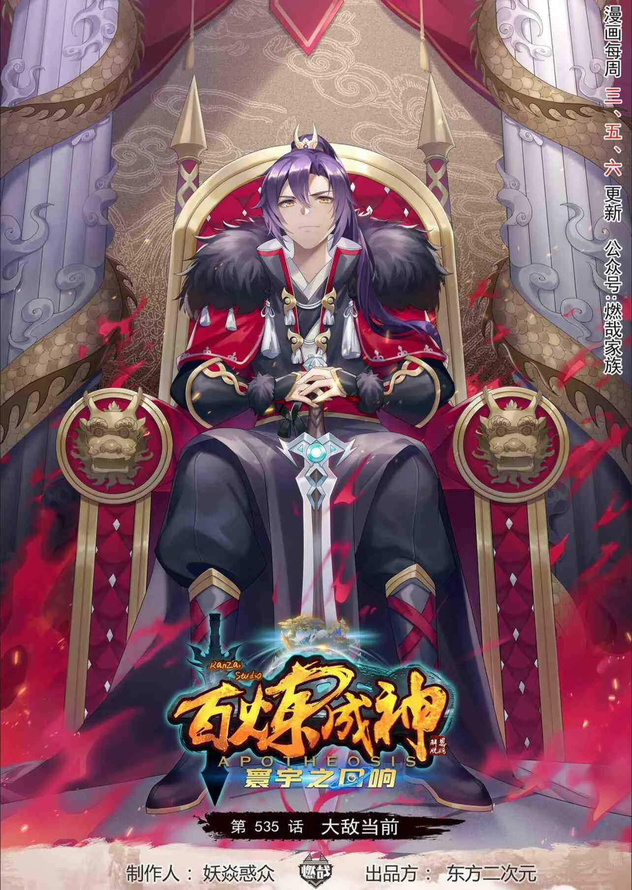 第535话 大敌当前 第1页