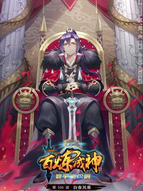 第536话 自食其力 第1页