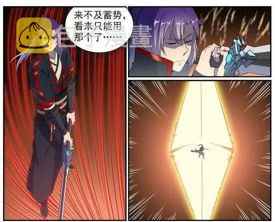 第536话 自食其力 第2页