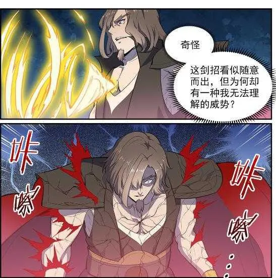 第536话 自食其力 第4页