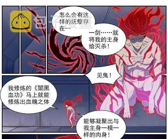 第536话 自食其力 第7页