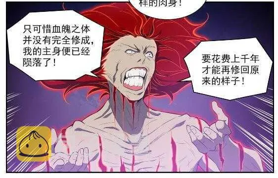 第536话 自食其力 第8页