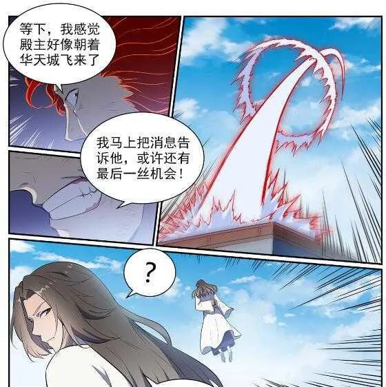 第536话 自食其力 第9页