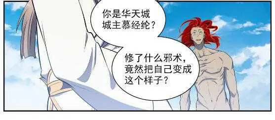 第536话 自食其力 第10页