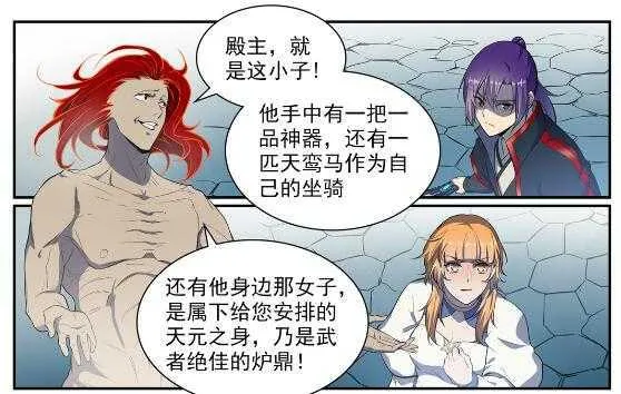 第536话 自食其力 第17页
