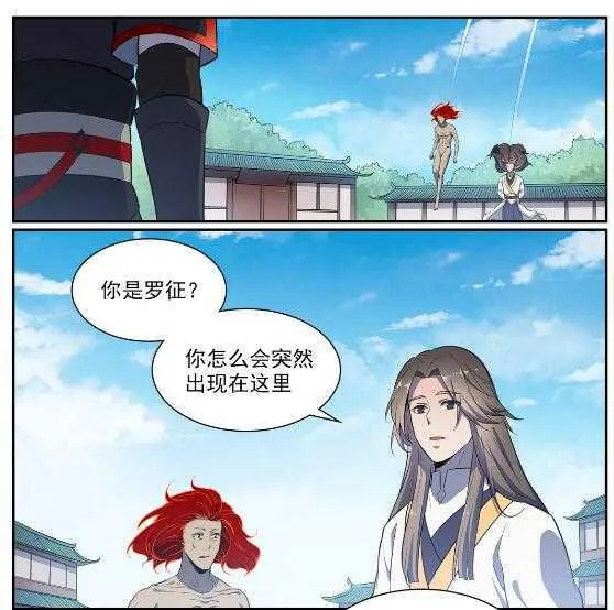 第536话 自食其力 第19页