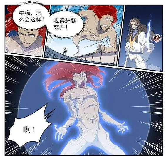 第536话 自食其力 第22页