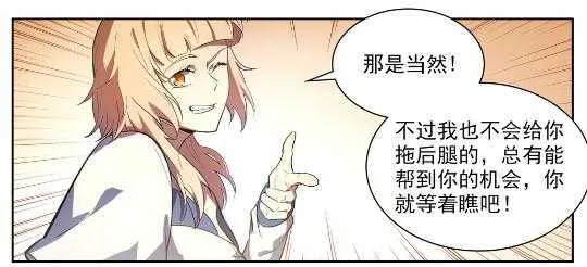 第537话 门庭若市 第4页