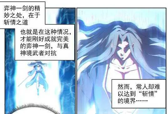 第537话 门庭若市 第6页