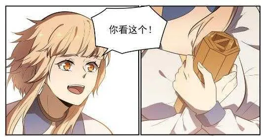 第537话 门庭若市 第9页