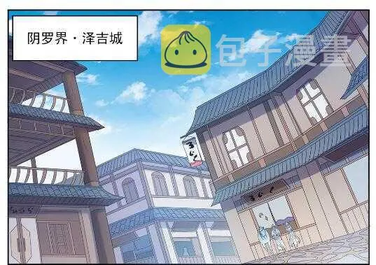 第537话 门庭若市 第15页