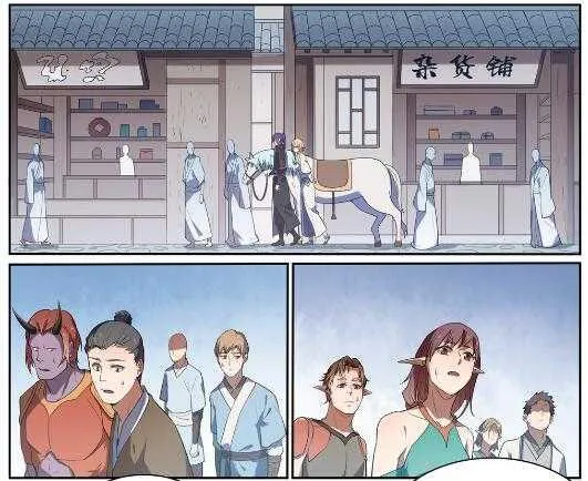 第537话 门庭若市 第17页