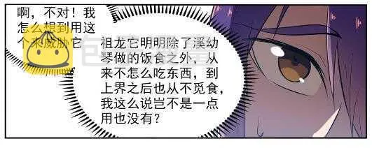 第537话 门庭若市 第22页