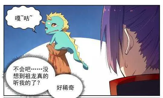 第537话 门庭若市 第23页