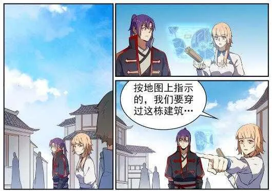 第537话 门庭若市 第25页