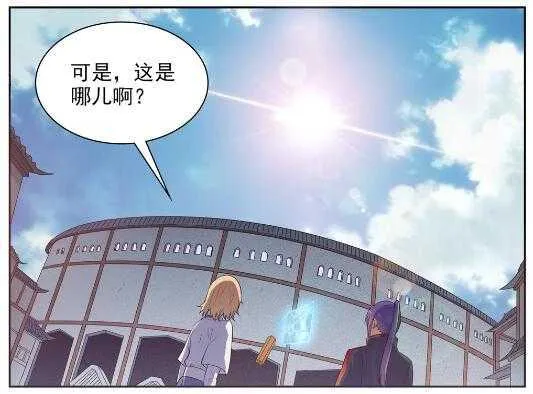 第537话 门庭若市 第26页