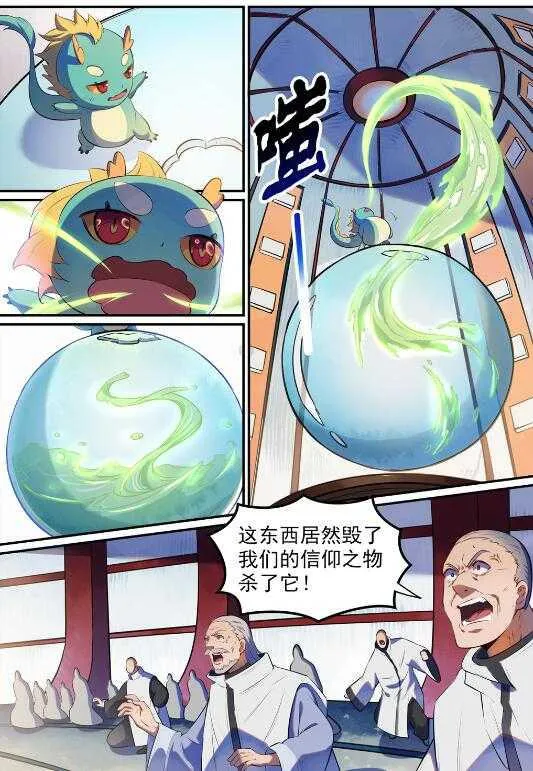 第539话 孤军深入 第2页