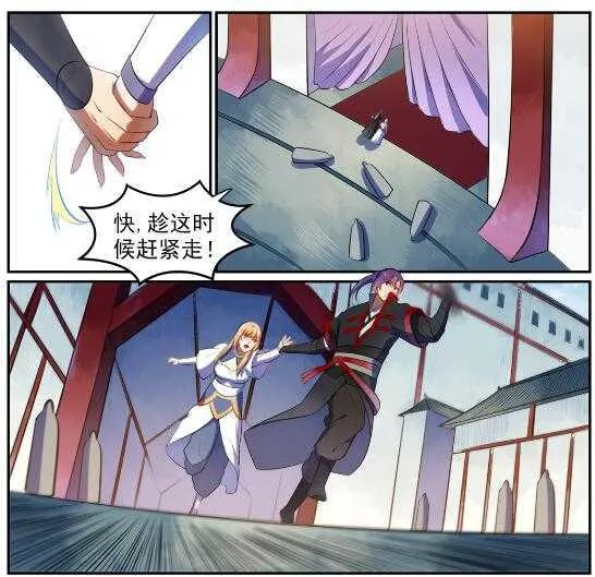 第539话 孤军深入 第5页